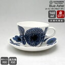 【復刻版】 グスタフスベリ ブルーアスター 495-06 コーヒーカップ＆ソーサー GUSTAVSBERG Blue Aster 【ギフト 結婚祝い プレゼント 贈り物】【食器 カトラリー】【ギフト】 【おしゃれ 北欧 スティグ リンドベリ】