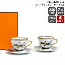 【300円OFFクーポン配布】エルメス(HERMES) シュバルドリアン(シュヴァルドリアン) 9885 ティーカップ&ソーサー ペア No.5 【ギフト 結婚...
