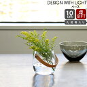 【10％OFFクーポン！5/10マデ】ホルムガード デザイン ウィズ ライト ポット(ジャー) 10cm クリア Holmegaard Design with Light Pot（Jar） 【花瓶 鉢 マウスブロウ（手吹き） フラワーベース ギフト 結婚祝い プレゼント 贈り物 母の日】【インテリア】【ギフト】