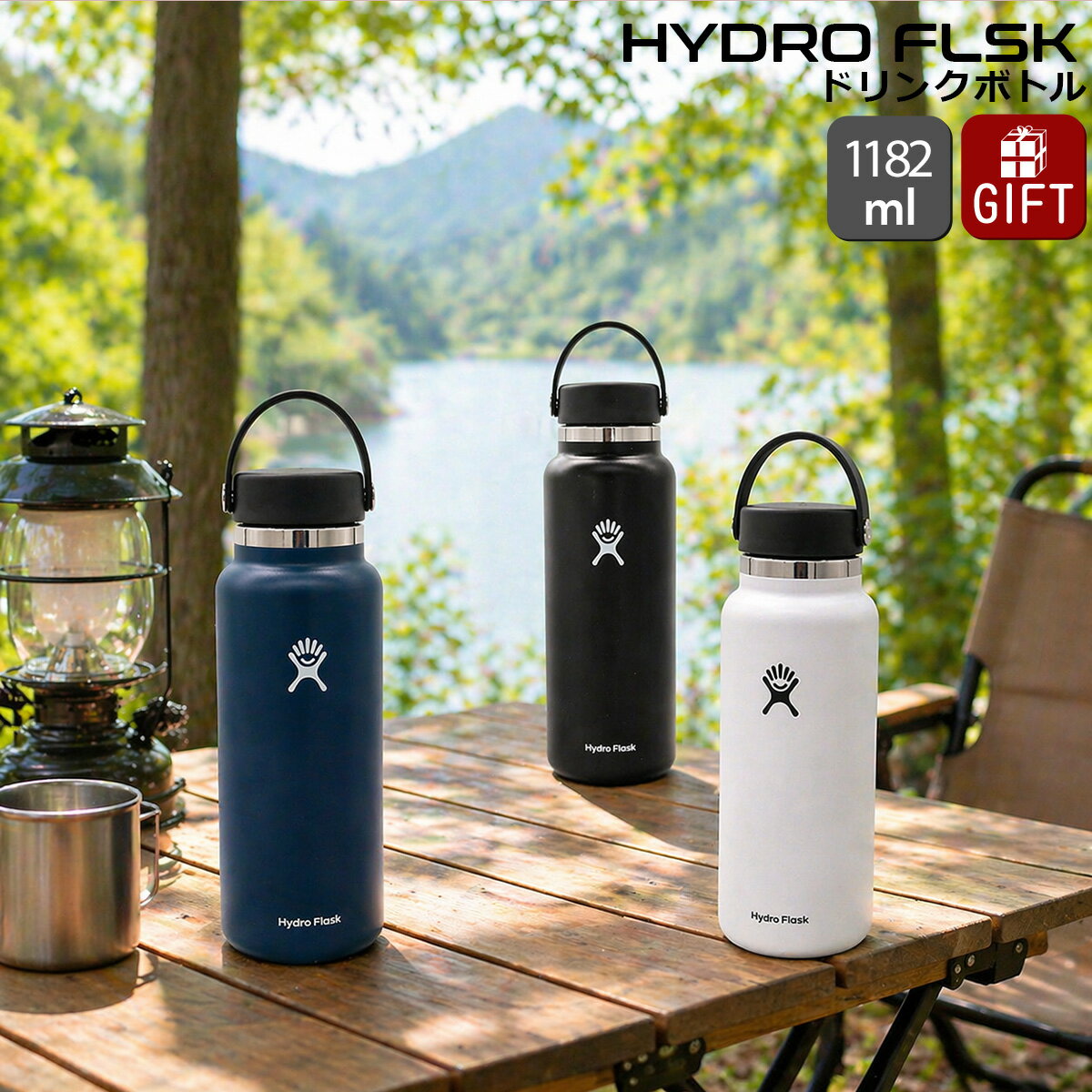 Rakuten - ハイドロフラスク ワイドマウス 40oz/1,182ml Hydro Flask Wide Mouth 【水筒 携帯タンブラー 保温 保冷 ギフト 結婚祝い プレゼント 贈り物】【アウトドア】【ギフト】