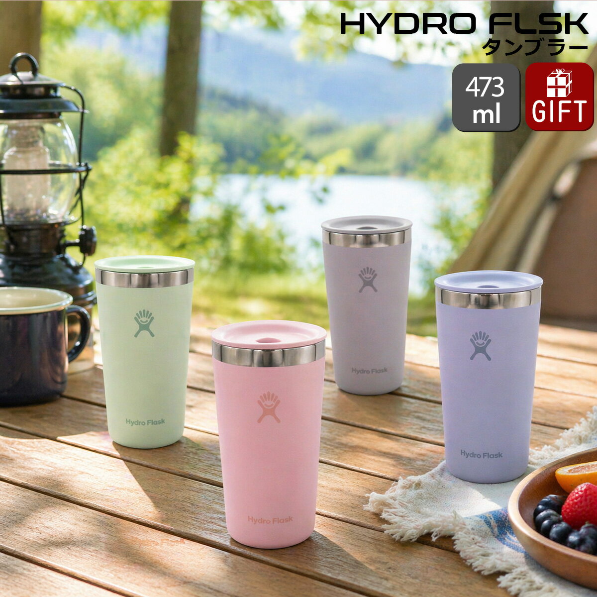 乐天商城 - ハイドロフラスク オールアラウンドタンブラー 12oz/354ml Hydro Flask All Around Tumbler 【マグカップ 蓋付き 保温 保冷 ギフト 結婚祝い プレゼント 贈り物】【アウトドア】【ギフト】