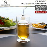 åɥ ߥ CILINDRO ֥륦 ꡼֥ܥȥ 300ml ICHENDORF MILANO ڥ뺹 ե 뺧ˤ ץ쥼 £ʪ ۡڥåʡۡڥեȡ