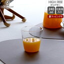 イッケンドルフ ミラノ HIGH RISE タンブラー 240ml クリア ICHENDORF MILANO 【グラス ギフト 結婚祝い プレゼント 贈り物 母...