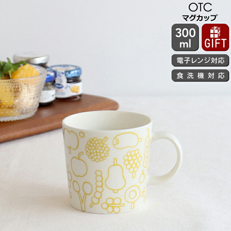 【10％OFFクーポン！5/16 1:59マデ】イッタラ キュリアス マインド オブ オイバ トイッカ フルッタ イエロー マグ 300ml iittala 【耐熱 電子レンジ対応 マグカップ ギフト 結婚祝い プレゼント 贈り物 母の日】【iittala イッタラ】【食器 カトラリー】【ギフト】