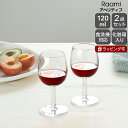 【ポイント5倍 5/6マデ】イッタラ ラーミ アペリティフ 120ml クリア ペア iittala Raami 【グラス シャンパン 食前酒 カクテル セット ギフト 結婚祝い プレゼント 贈り物 母の日 ギフトセット 食器セット】【iittala イッタラ】【食器 カトラリー】【ギフト】