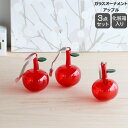 イッタラ オーナメント ガラス アップル 3個セット 60mm レッド iittala 【インテリア】【iittala イッタラ】【インテリア】