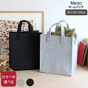 イッタラ メノ ホームバッグ 35×30×20cm iittala 【バッグ フェルトバッグ 日用品 収納】【iittala イッタラ】