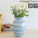 ケーラー オマジオ ヌォーヴォ ベース 300mm ピーコックブルー Kahler Omaggio Nuovo 【花瓶 ギフト 結婚祝い プレゼント 贈り物 母...
