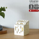 ケーラー アーバニア キャンドルホルダー ファンクションハウス Kahler Urbania 【ギフト 結婚祝い プレゼント 贈り物 母の日】【インテリア】【ギ...