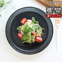 イッタラ 食器 【ポイント5倍 5/6マデ】イッタラ カステヘルミ プレート 24.8cm ダークグレー iittala Kastehelmi 【お皿 ギフト 結婚祝い プレゼント 贈り物 母の日】【iittala イッタラ】【食器 カトラリー】【ギフト】