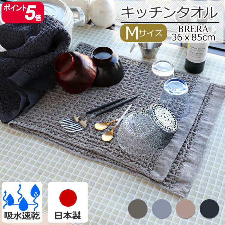 コンテックス ブレラ Mサイズ BRERA kontex [ネコポス対応可(1枚まで)] 【水切りマット ティータオル キッチンタオル タオル 今治タオル 水きり キッチン 吸水 速乾 ワッフル マット ふきん キッチンクロス ギフト ジョージジェンセン ダマスク】