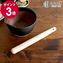 もとしげ 天然木 すりこぎ 10号 【元重製陶所 すりこ木 すりこぎ棒 キッチン】【キッチン用品】