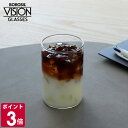ボロシル ヴィジョングラス M BOROSIL VISION GLASS 【コップ ギフト 結婚祝い プレゼント 贈り物 お中元】【食器 カトラリー】【ギフト】