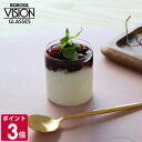 ボロシル ヴィジョングラス S BOROSIL VISION GLASS 【コップ ギフト 結婚祝い プレゼント 贈り物 お中元】【食器 カトラリー】【ギフト】