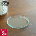 ボロシル グラスリド(蓋) BOROSIL GLASS LID 75 【ガラス蓋】【食器 カトラリー】