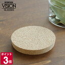 ボロシル コルクリド(蓋) BOROSIL CORK LID 83 【コルク蓋】【食器 カトラリー】
