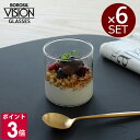 ボロシル ヴィジョングラス LW 6個セット BOROSIL VISION GLASS 【コップ ギフト 結婚祝い プレゼント 贈り物 お中元】【食器 カトラリ...