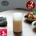 ボロシル ヴィジョングラス LH ホワイト 2個セット BOROSIL VISION GLASS WHITE 【コップ ギフト 結婚祝い プレゼント 贈り物 お中元】【食器 カトラリー】【ギフト】