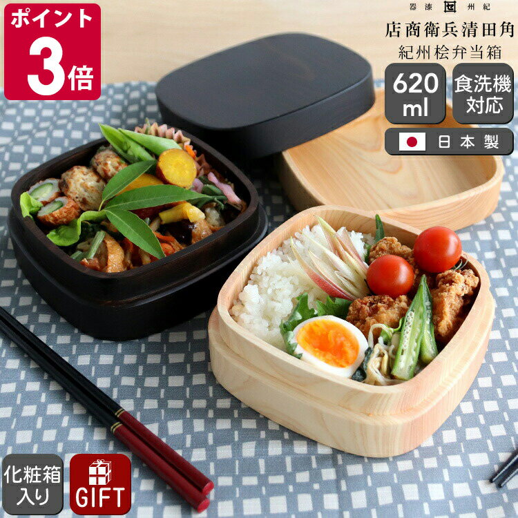 楽天市場】弁当 箱 くりぬき 角田清兵衛の通販 楽天市場】弁当 箱 くりぬき 角田清兵衛の通販