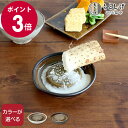 もとしげ おろし器 中 【元重製陶所 石見焼 すりおろし器 キッチン ギフト 結婚祝い プレゼント 贈り物 お中元】【キッチン用品】【ギフト】