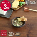 もとしげ おろし器 小 【元重製陶所 石見焼 すりおろし器 キッチン ギフト 結婚祝い プレゼント 母の日 贈り物】【キッチン用品】