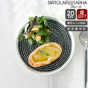 マリメッコ シイルトラプータルハ プレート 20cm ホワイト/ブラック(チャコールグレー) 63303-199 marimekko SIIRTOLAPUUTA...