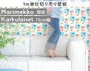 }bR JNCZbg ǎ 70cm zCg (1mPʂŐ؂蔄) marimekko KARKULAISET EssentialiԃV[Yj(̏iƂ̓s) yAǎzyMarimekko }bRzyCeAz