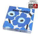 マリメッコ ペーパーナプキン ウニッコ ブルー 33x33cm 20枚入り 552640 marimekko UNIKKO 【紙ナプキン ギフト 結婚祝い プレ...