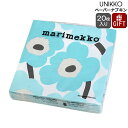 マリメッコ ペーパーナプキン ウニッコ ターコイズ 33x33cm 20枚入り 552642 marimekko UNIKKO 【紙ナプキン ギフト 結婚祝い ...