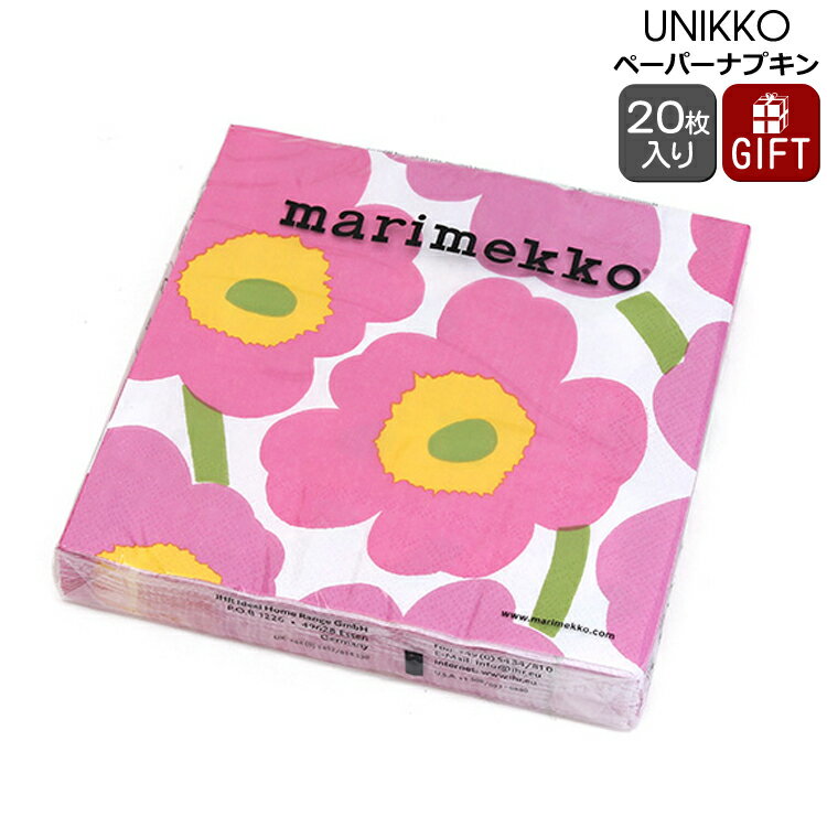 マリメッコ ペーパーナプキン ウニッコ ライトピンク 33x33cm 20枚入り 552659 marimekko UNIKKO 【紙ナプキン ギフト 結婚祝い プレゼント 贈り物】【Marimekko マリメッコ】【キッチン用品】【ギフト】