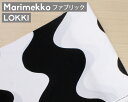 マリメッコ ロッキ コットンファブリック(生地) ホワイト/ブラック marimekko LOKKI (30cm以上から10cm単位で切り売り) [ネコポスなら送料無料][ネコポス対応可(100cmまで)] 【北欧 布】