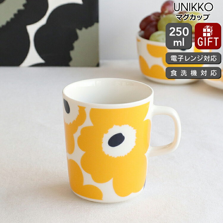 マリメッコ ウニッコ マグカップ 250ml イエロー/ダークブルー marimekko UNIKKO 【北欧 マグ ギフト 耐熱 電子レンジ対応 結婚祝い プレゼント 贈り物 父の日】【Marimekko マリメッコ】【食器 カトラリー】【ギフト】