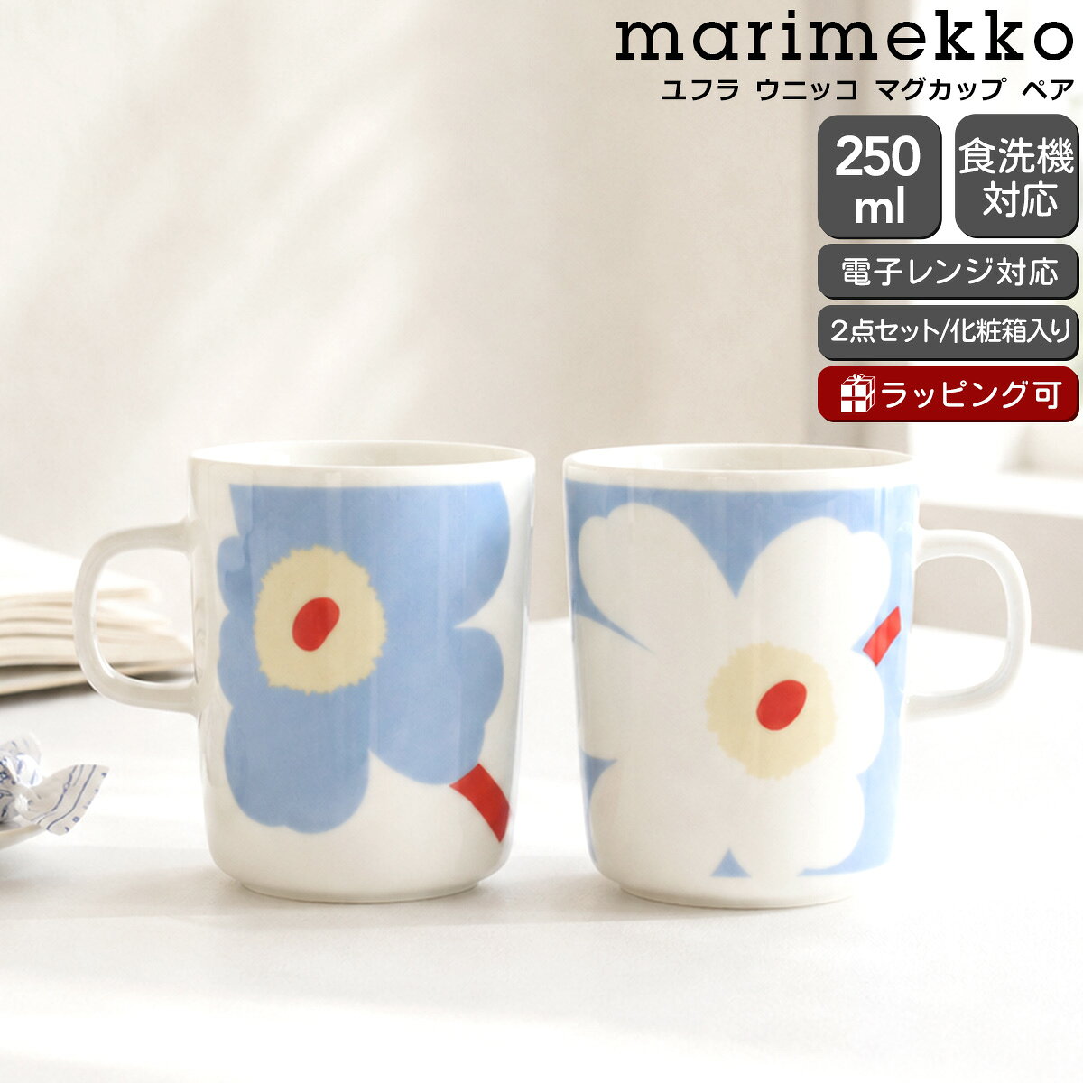 【新品未使用】　marimekko カップ＆プレート ライトブルー　4点セット 楽天市場】マリメッコ マグ ライトブルーの通販