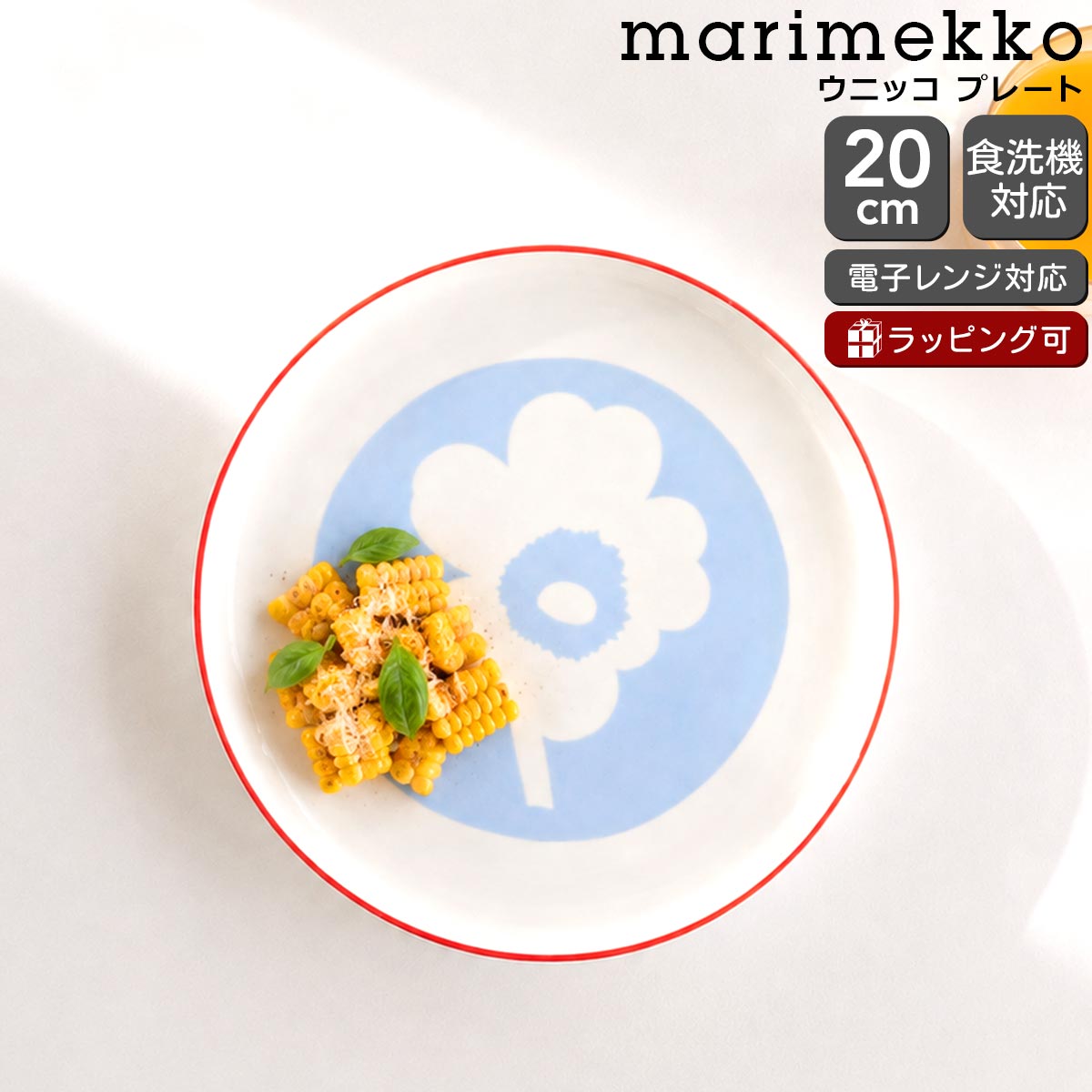楽天市場】マリメッコ ウニッコ プレート 20cmの通販