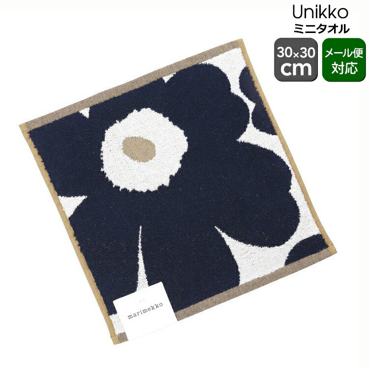 マリメッコ ウニッコ ミニタオル 30×30cm ダークブルー/ゴールド marimekko Unikko [ネコポス対応可(2枚まで)] 【ギフト 結婚祝い プレゼント 贈り物 母の日】【Marimekko マリメッコ】【ギフト】