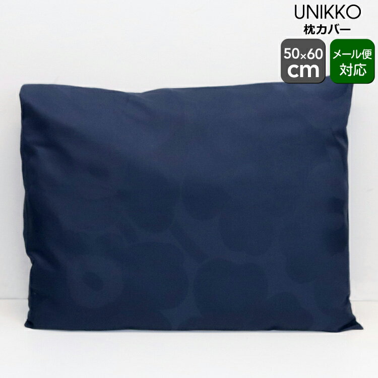 【10％OFFクーポン！5/16 1:59マデ】マリメッコ ウニッコ 枕カバー 50x60cm ブルー/ダークブルー marimekko Unikko [ネコポス対応可(1枚のみ)] 【北欧 ピローケース ギフト 結婚祝い プレゼント 贈り物 母の日】【Marimekko マリメッコ】【インテリア】【ギフト】