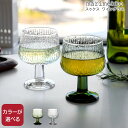マリメッコ スゥクス ワイングラス 300ml marimekko Syksy 【グラス 北欧 ギフト 結婚祝い プレゼント 贈り物 食器セット ギフトセット】...
