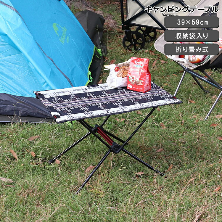 楽天市場】naturehike アウトドア テーブルの通販 楽天市場】naturehike アウトドア テーブルの通販