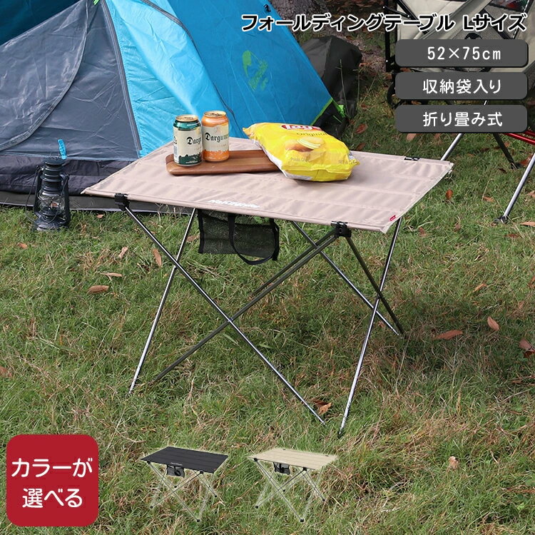 楽天市場】naturehike アウトドア テーブルの通販 楽天市場】naturehike アウトドア テーブルの通販