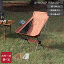 【お盆も発送可】ネイチャーハイク ムーンチェア YL09 Mサイズ Naturehike 【アウトドア キャンプ 折り畳み 椅子 コンパクト 軽量 ポータブルチェア】【アウトドア】【2x0】