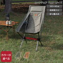 ネイチャーハイク ムーンチェア YL10 Lサイズ Naturehike 【アウトドア キャンプ 折り畳み 椅子 コンパクト 軽量 ポータブルチェア】【アウトド...