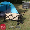 ネイチャーハイク アウトドアワゴン Naturehike 【アウトドア キャンプ キャンプワゴン キャリーワゴン 折り畳み 大容量 収納】【アウトドア】【2x0】
