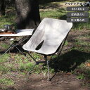 【お盆も発送可】ノルディスク アウトドアチェア Nordisk Marielund Chair 【アウトドア キャンプ 折り畳み 椅子 コンパクト 軽量 ポータブルチェア】【アウトドア】【1x0】