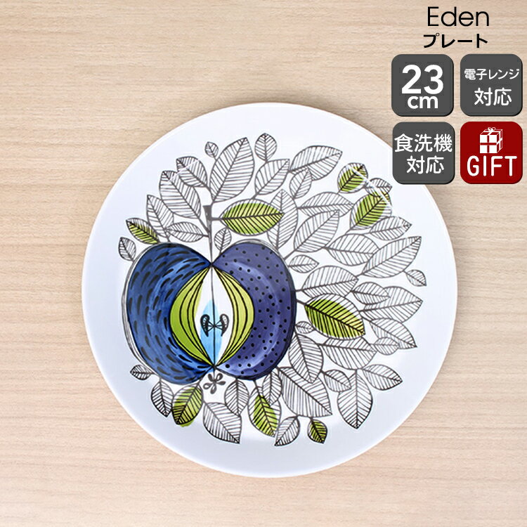 ロールストランド エデン プレート 23cm 【お皿 ギフト 結婚祝い プレゼント 贈り物】【食器 カトラリー】【ギフト】のサムネイル
