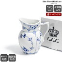 ロイヤルコペンハーゲン 102 ブルーフルーテッド ハーフレース 394 クリーマー 大 【北欧食器 ギフト 結婚祝い プレゼント 贈り物 母の日】【食器 カト...