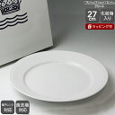 ロイヤルコペンハーゲン 2408 ホワイトフルーテッド プレイン 627 プレート 27cm 【お皿 ギフト 結婚祝い プレゼント 贈り物 お中元】