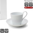 ロイヤルコペンハーゲン カップ 【ポイント5倍 5/6マデ】ロイヤルコペンハーゲン 2408 ホワイトフルーテッドプレイン 092 ティーカップ＆ソーサー ハイハンドル 【北欧食器 ギフト 結婚祝い プレゼント 贈り物 母の日】【食器 カトラリー】【ギフト】