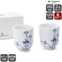 【お盆も発送可】ロイヤルコペンハーゲン 2500 ブルーパルメッテ 029 カップ ペア 200ml Royal Copenhagen Blue Palmette 【北欧食器 カップ ギフト 結婚祝い プレゼント 贈り物 お中元 ギフトセット 食器セット】【食器 カトラリー】【ギフト】