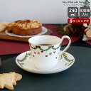 ロイヤルコペンハーゲン 2503 スターフルーテッド クリスマス 091 ハイハンドルカップ ソーサー Royal Copenhagen Star Fluted Christmas 【北欧食器 ギフト コーヒー 紅茶 ティー 結婚祝い プレゼント 贈り物 食器セット ギフトセット】【食器 カトラリー】【ギフト】