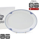 ロイヤルコペンハーゲン 【ポイント5倍 5/6マデ】ロイヤルコペンハーゲン 104 プリンセス 626 オーバルディッシュ 28cm Royal Copenhagen Princess 【北欧食器 ディナープレート お皿 カレー皿 ギフト 結婚祝い プレゼント 贈り物 母の日】【食器 カトラリー】【ギフト】